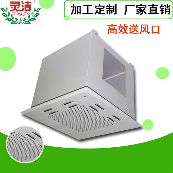 高效送風口圖-萝莉社APP淨化-實力雄厚的高效送風口廠家