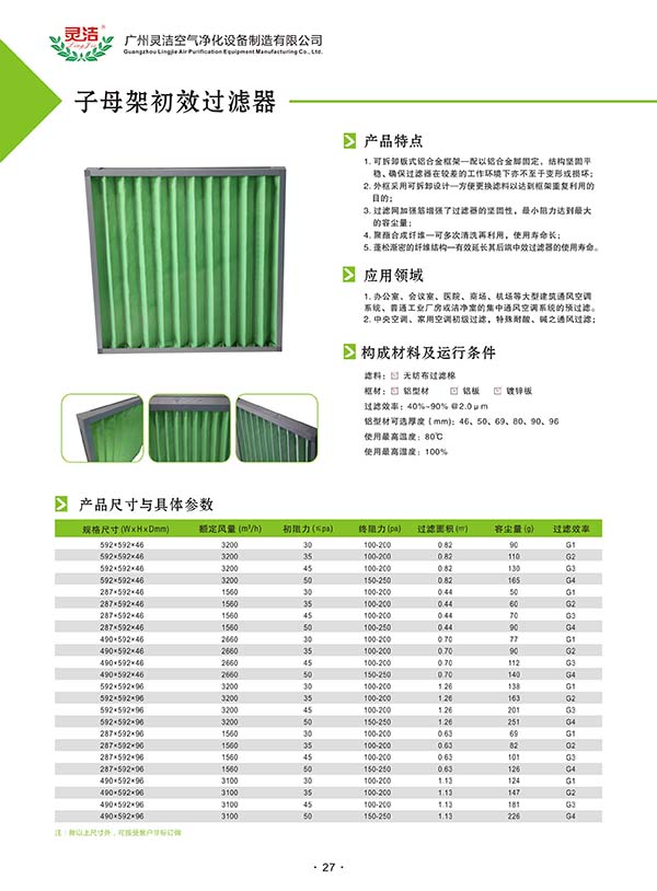 板式萝莉社网页版G4345×375×47