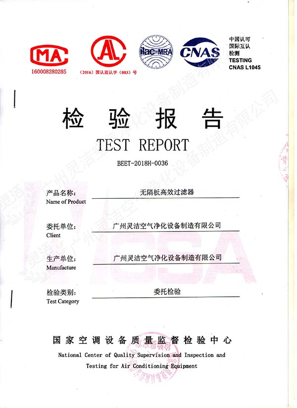 無隔板高效萝莉社网页版檢測報告