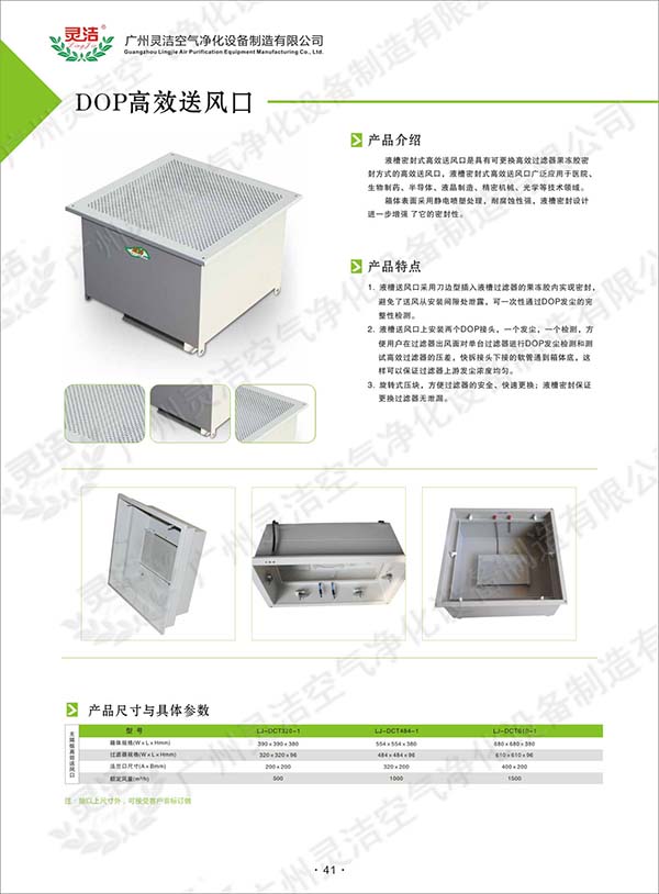 液槽高效送風口_萝莉社APP_高效送風口_製造供應