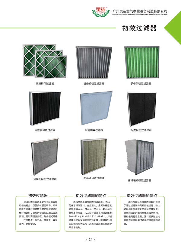 萝莉社网页版濾網等采購 萝莉社网页版濾網等采購